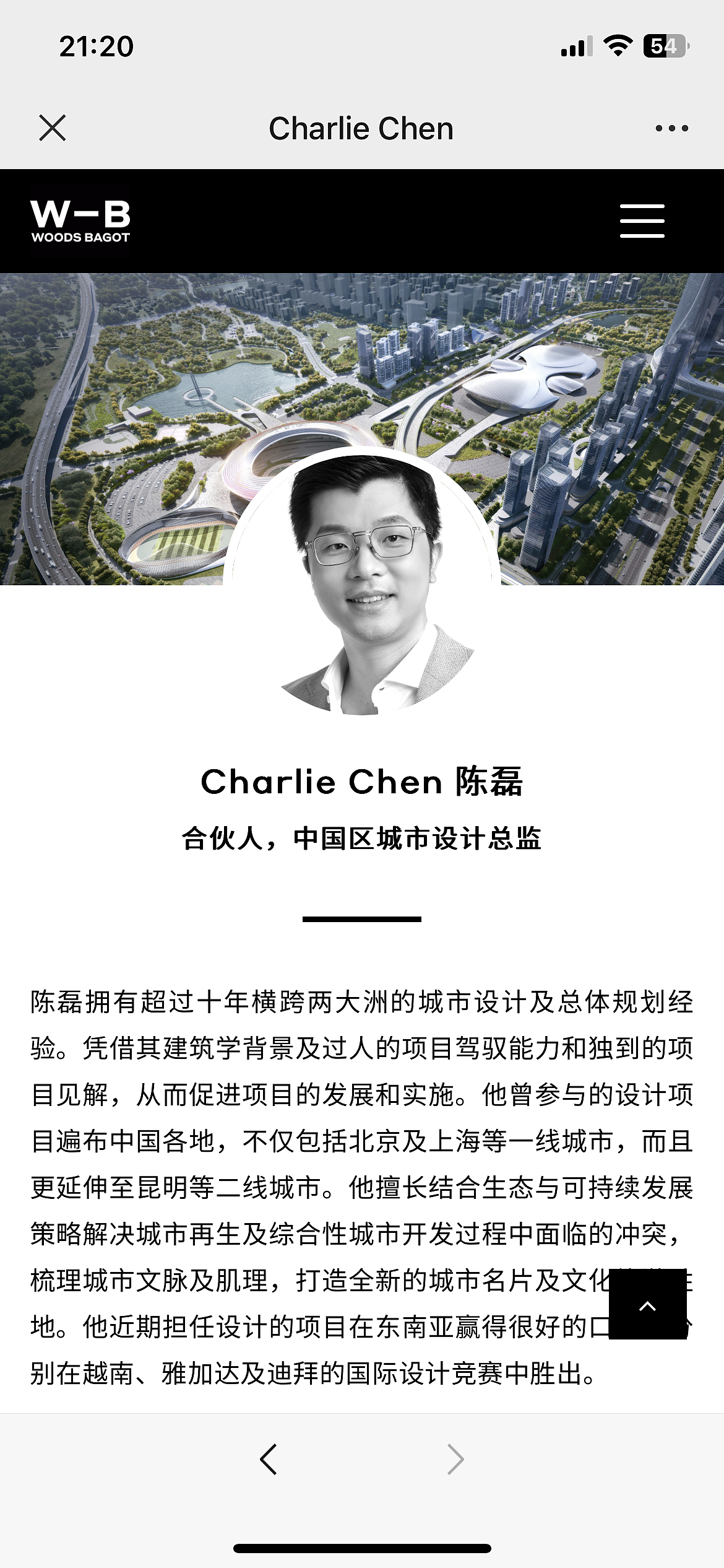 建筑设计公司 H5 UI设计