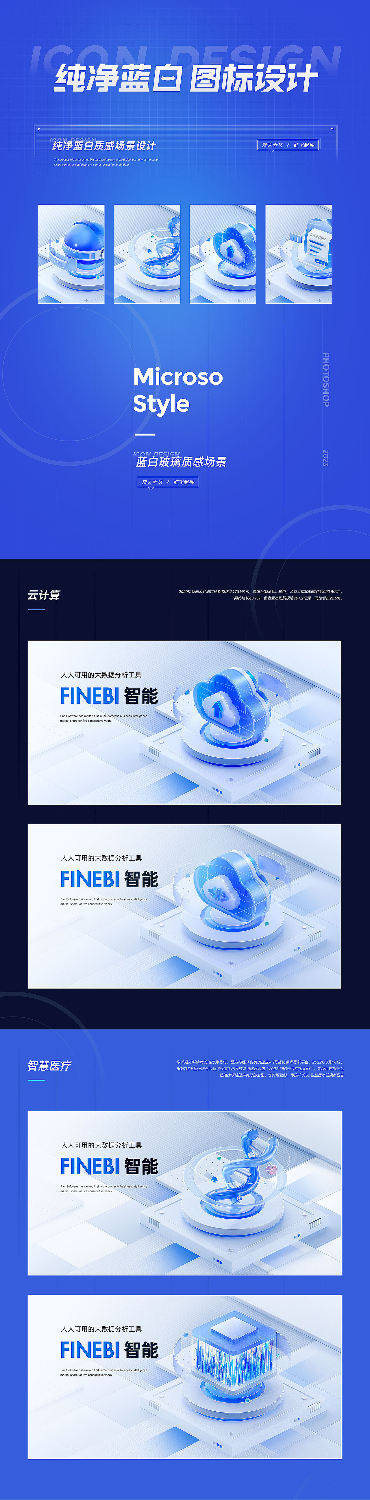 灰大设计团队-近期作品集