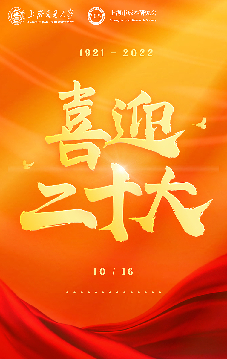 速涂练习 | 喜迎二十大胜利召开（图ZMzE5NjU4NTA4） - 海报 - 站酷设计师鲮公原创素材 - 站酷ZCOOL