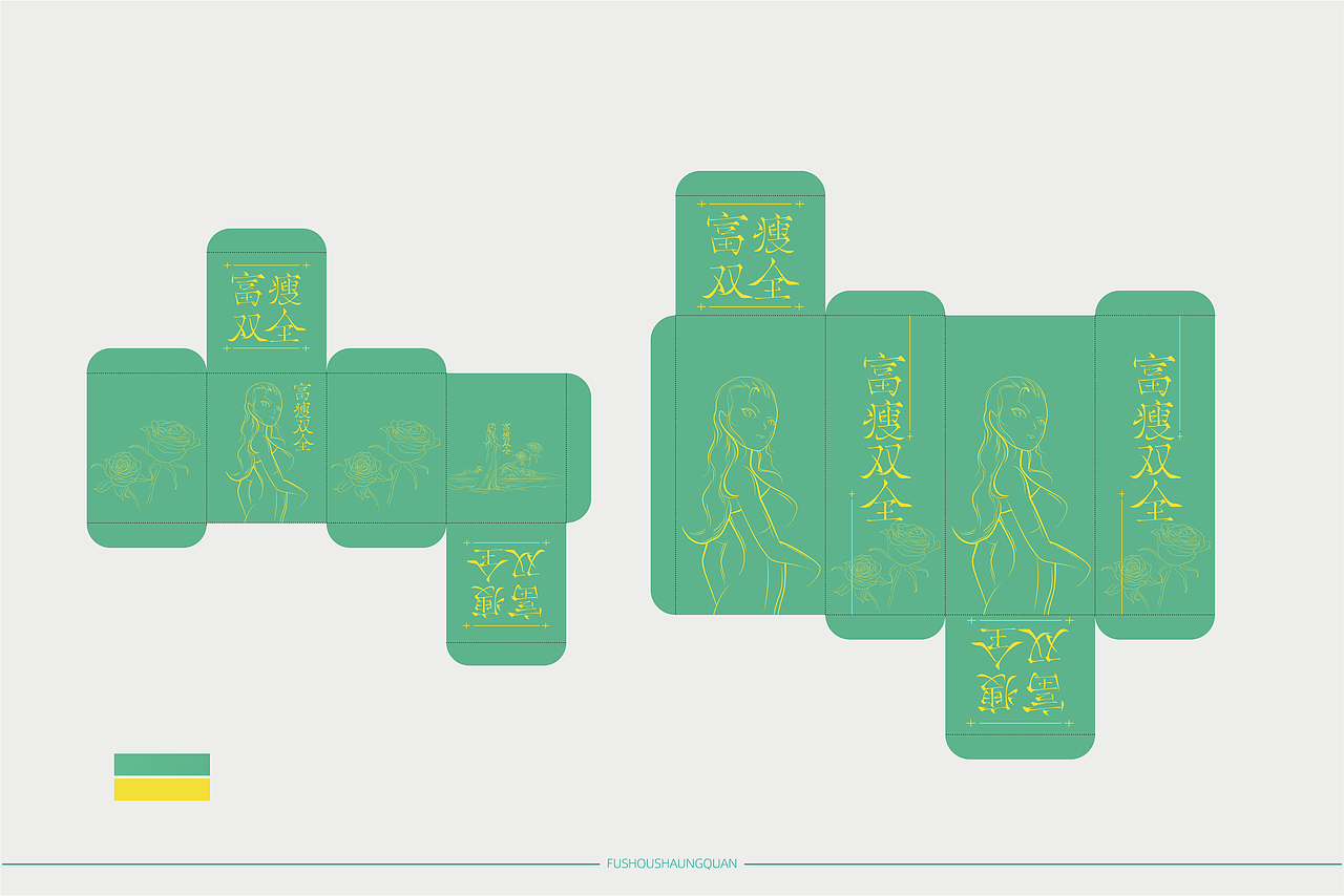 富瘦雙全年禮包裝設(shè)計(jì)（圖ZMzQzODA3Mjg0） - 包裝 - 站酷設(shè)計(jì)師清雅先生原創(chuàng)素材 - 站酷ZCOOL