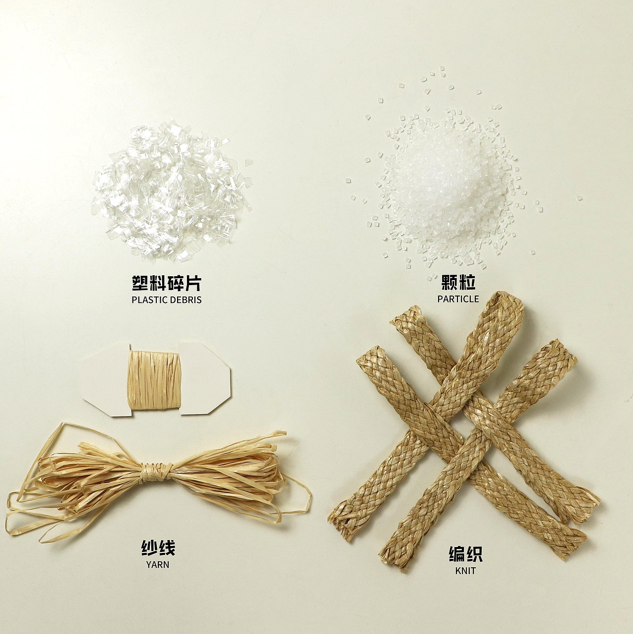 可回收-拉菲面料（图ZMzQ5Nzg2MTg4） - 产品摄影 - 站酷设计师秋秋qaq原创素材 - 站酷ZCOOL