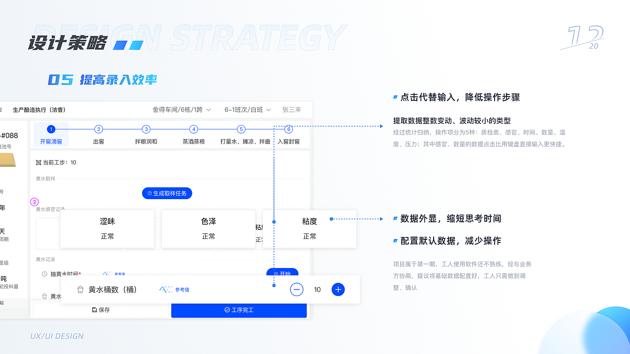 B端交互UI作品集-PC/APP/平板)