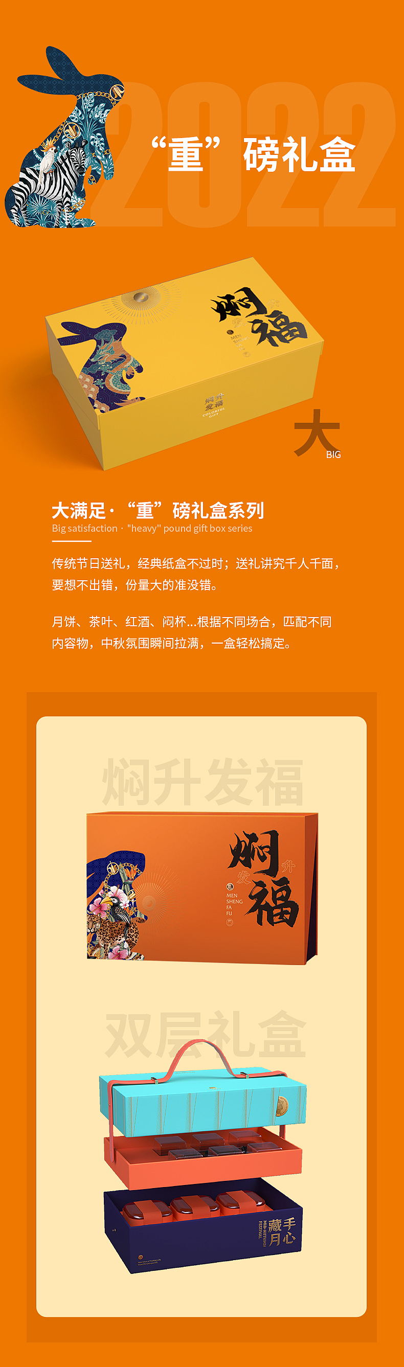 盒立方丨2022中秋礼盒，如期而至