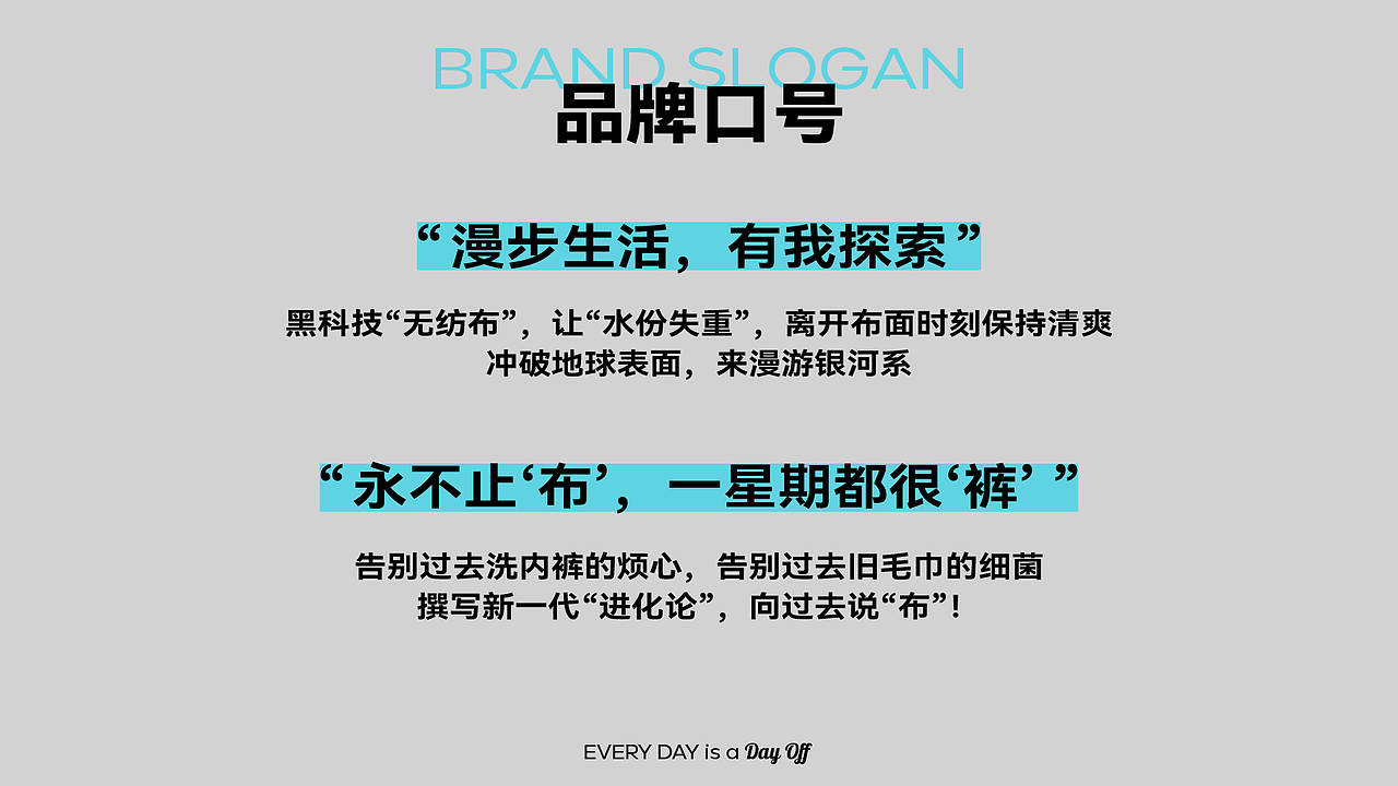 品牌案例分享-休洗DAY OFF（图ZMzM2MDE5MDcy） - 品牌 - 站酷设计师YDH一點鴻設計原创素材 - 站酷ZCOOL