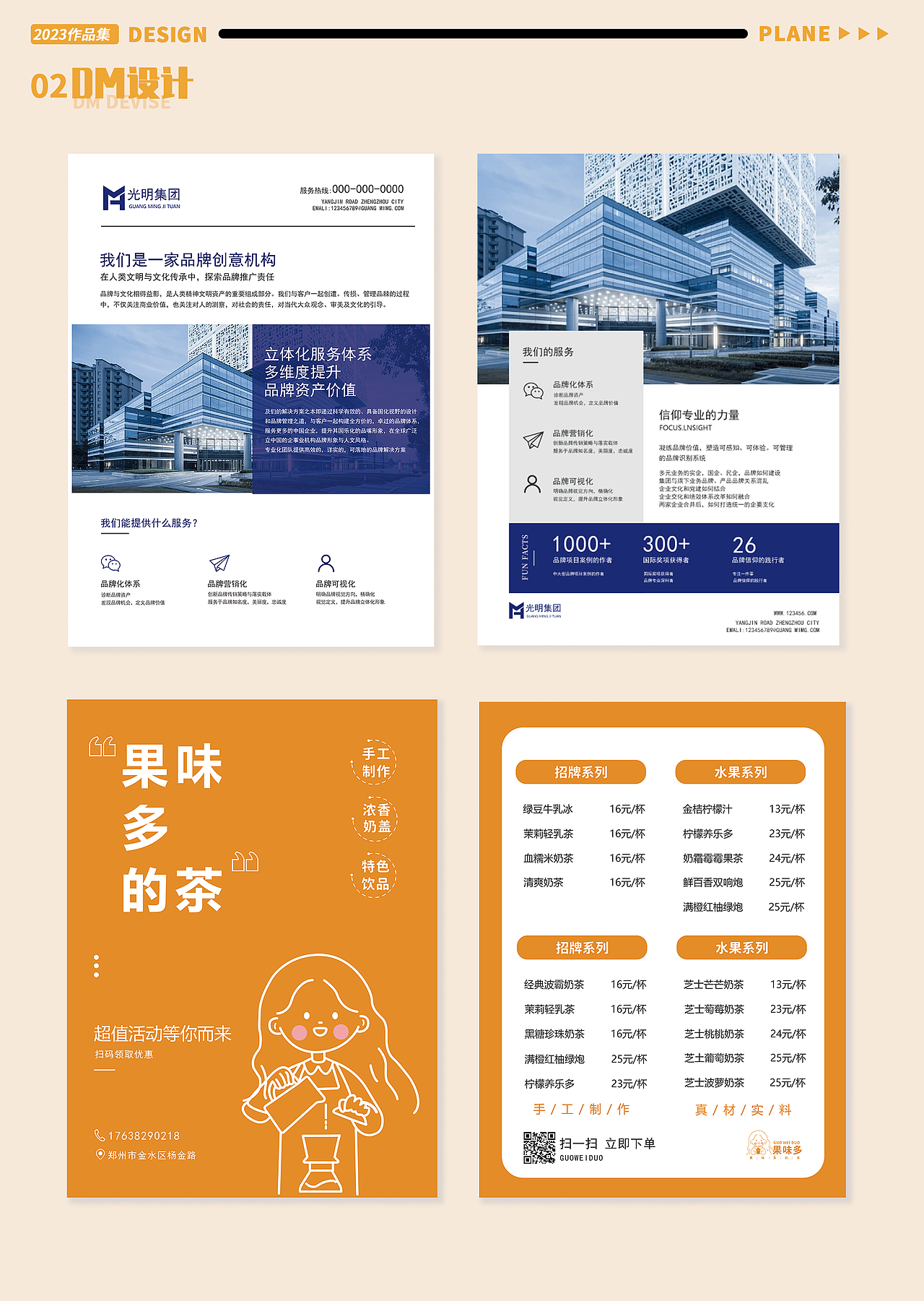 平面作品集（图ZMzU3NzEwODA4） - 品牌 - 站酷设计师森晚H原创素材 - 站酷ZCOOL