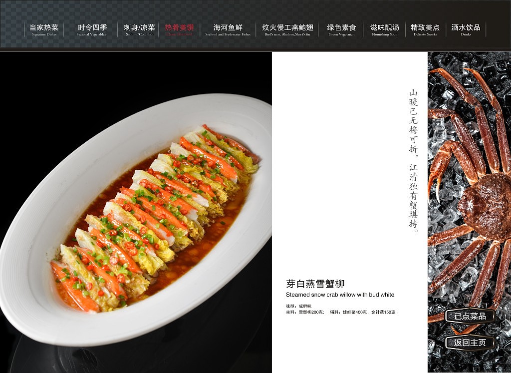 重庆电子菜谱设计|电子点餐系统安装|重庆捷达菜谱公司（图ZMzMzNTI0NjM2） - 书籍/画册 - 站酷设计师捷达菜谱品牌设计原创素材 - 站酷ZCOOL