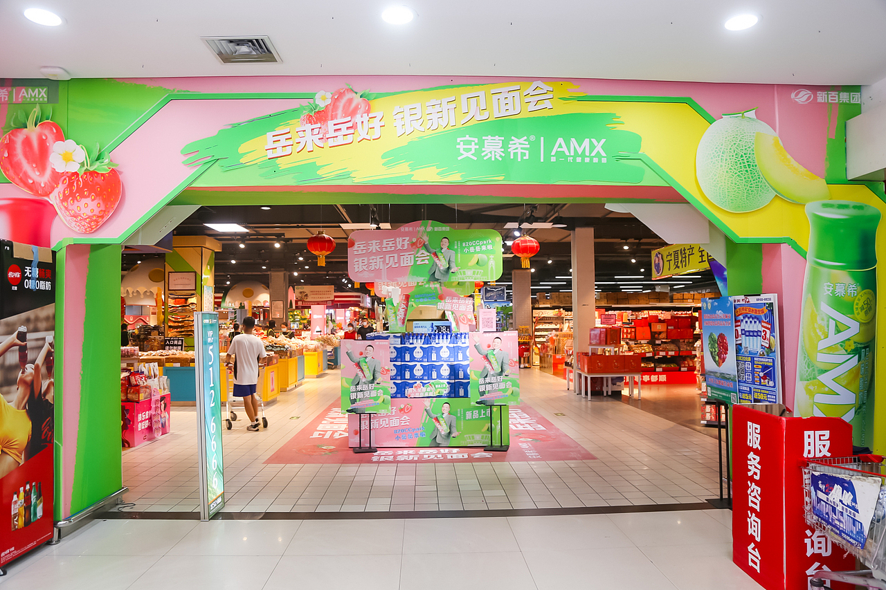 安慕希-岳云鹏-银新见面会（图ZMzQ5MTk2NzEy） - 产品 - 站酷设计师慕斯D原创素材 - 站酷ZCOOL