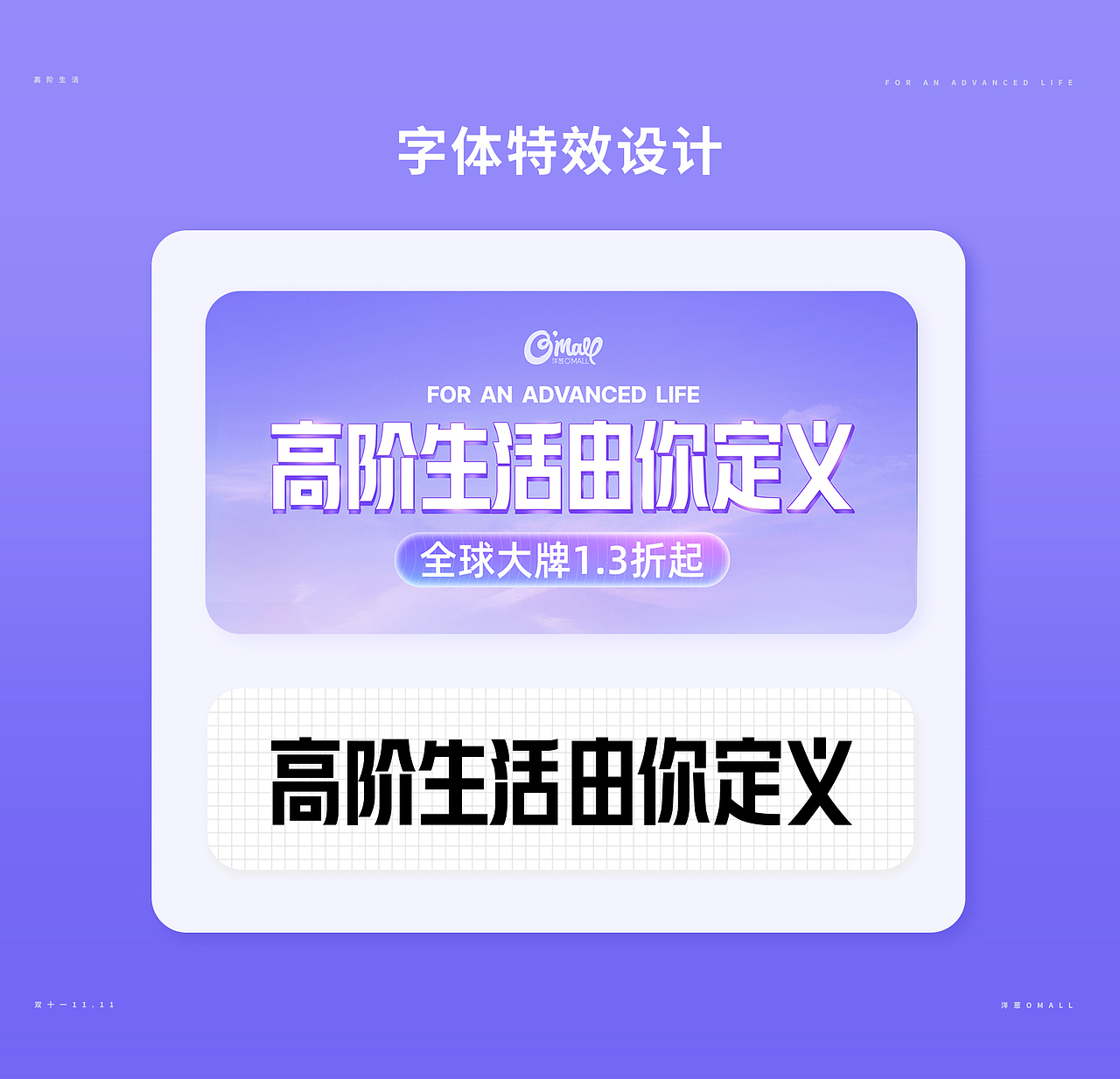 双十一电商活动页kv设计主视觉海报原创设计头图创意
