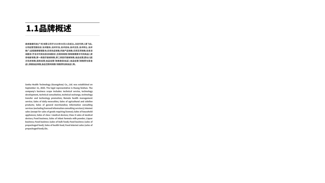 《森库》VI手册设计（图ZMzE5MzM3ODY4） - 主题/皮肤 - 站酷设计师李某某某啊原创素材 - 站酷ZCOOL