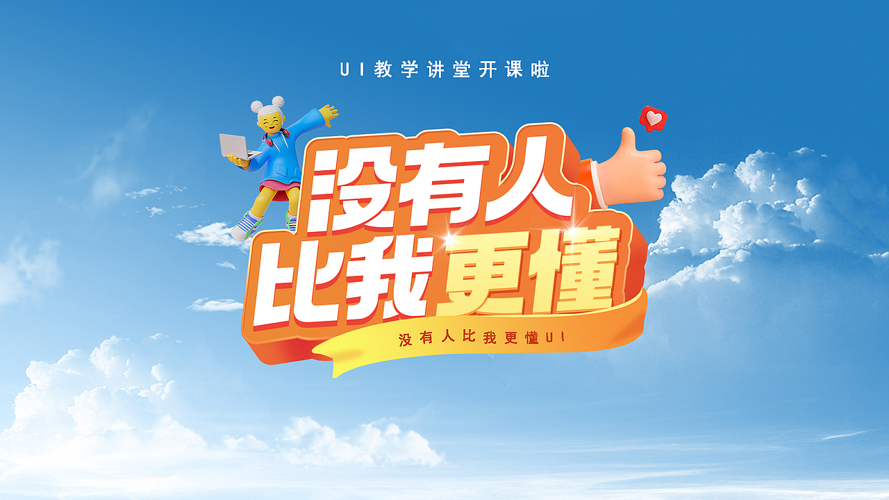 引导页封面临摹