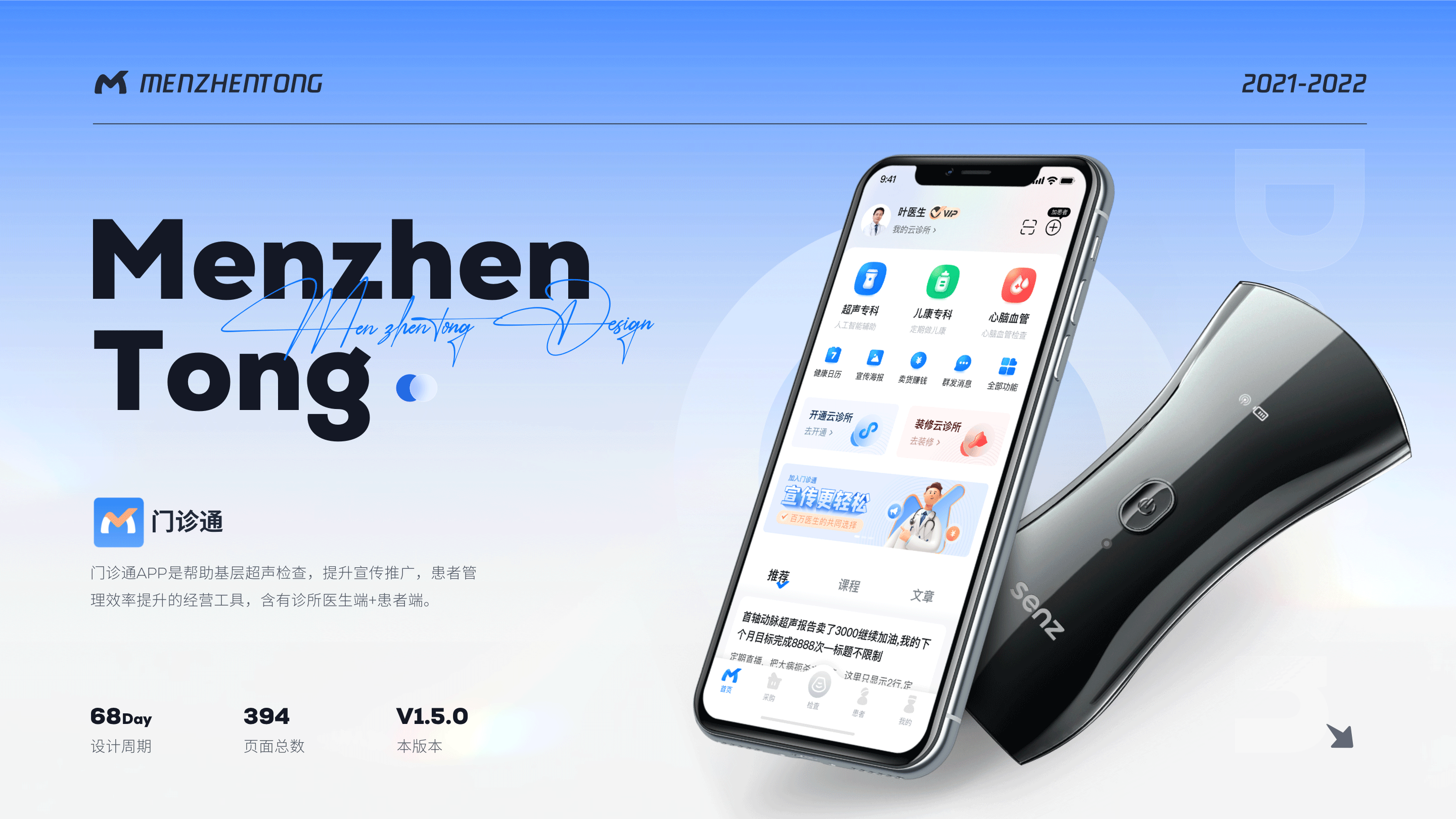 医疗B端C化-0到1项目APP界面设计（图ZMzI0NjczNDE2） - APP界面 - 站酷设计师kaysar007原创素材 - 站酷ZCOOL