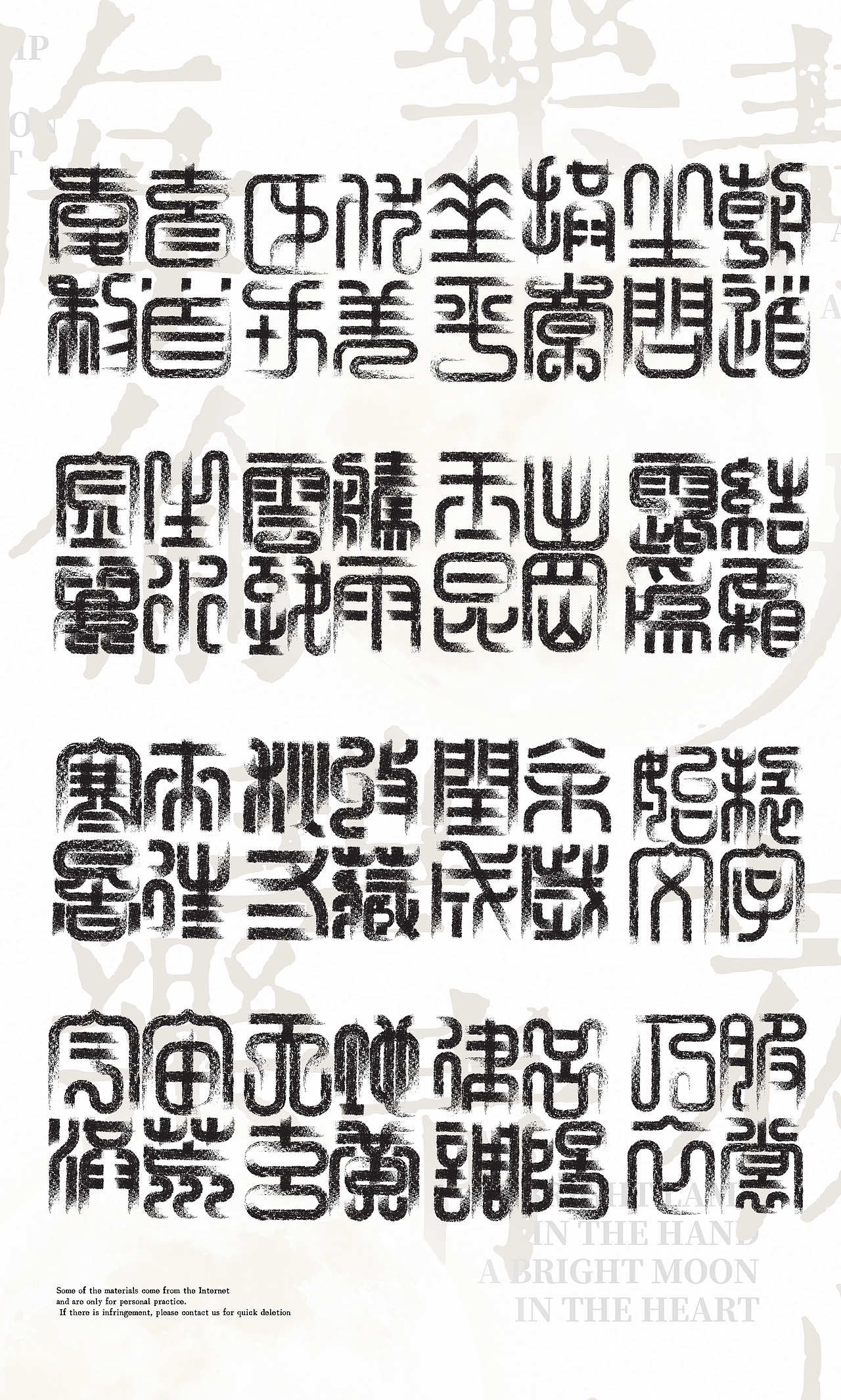 篆书字体探索（图ZMzEwMzY2MjQ4） - 字体/字形 - 站酷设计师设计师焱原创素材 - 站酷ZCOOL