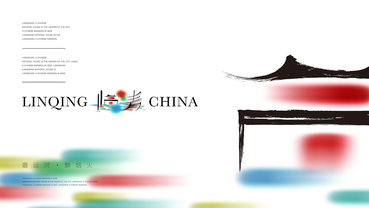 临清文旅品牌logo视觉表现（图ZMzIyOTAzNjE2） - Logo - 站酷设计师洪象品牌创意原创素材 - 站酷ZCOOL