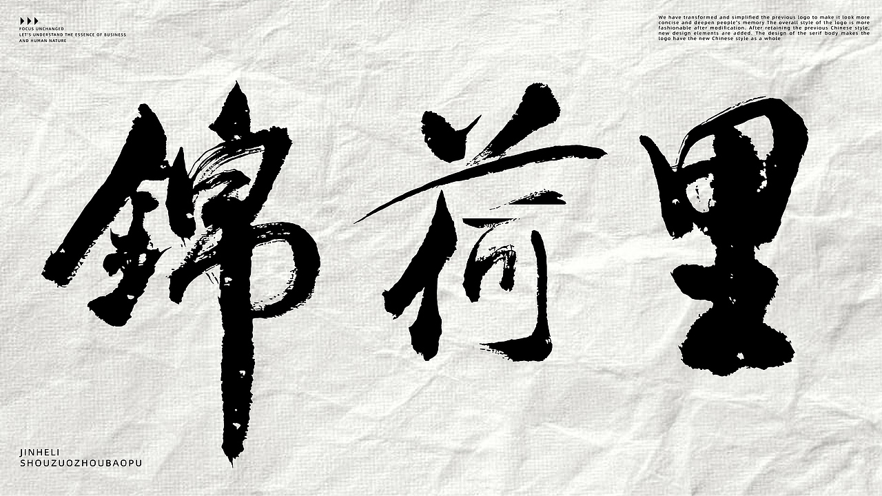 赫扬全案设计案例|锦荷里手作粥包铺品牌全案设计（图ZMzQ2ODMzNDUy） - 品牌 - 站酷设计师赫扬品牌策划设计原创素材 - 站酷ZCOOL