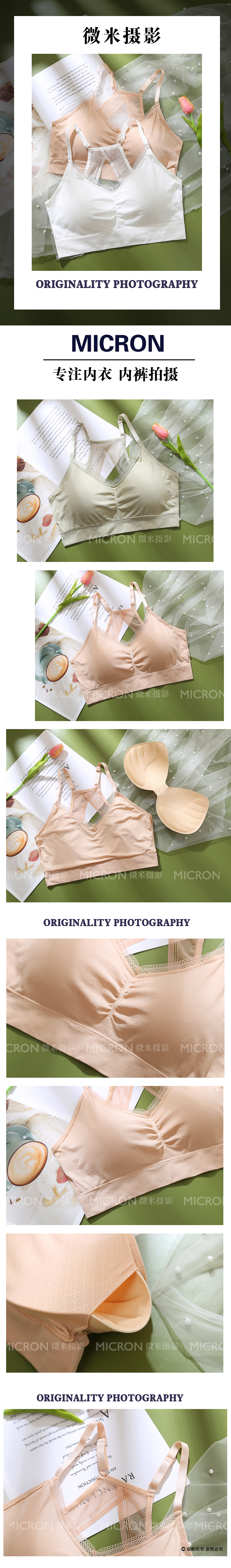 少女内衣拍摄 发育期文胸摄影  内衣创意摆拍