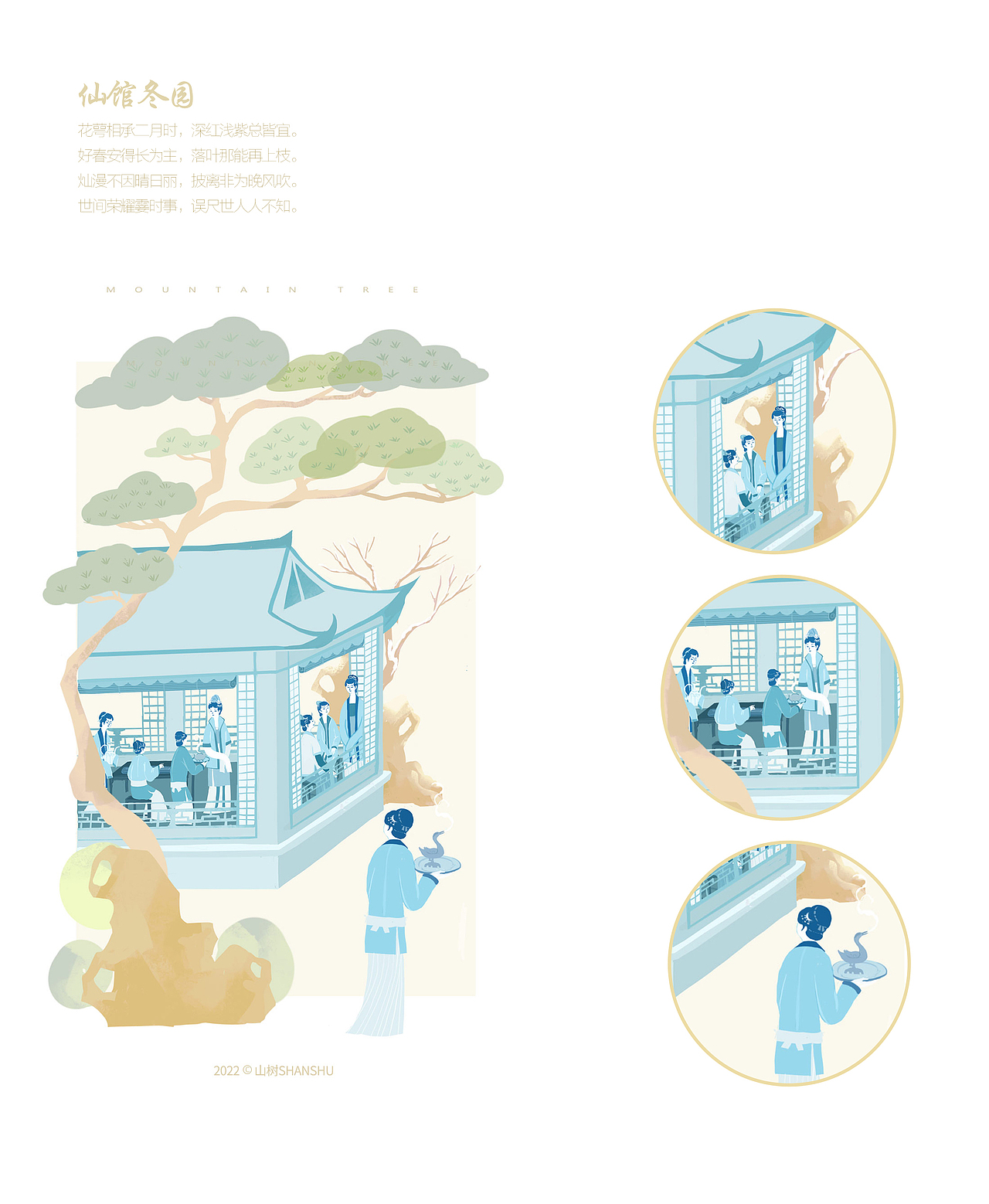 仕女小仙女小结（图ZMzE4NDUxNzE2） - 艺术插画 - 站酷设计师山树shanshu原创素材 - 站酷ZCOOL