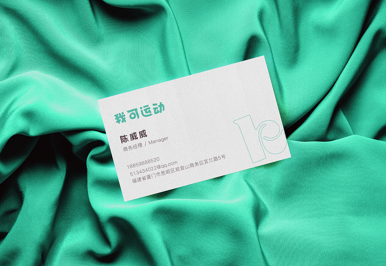 我可运动 品牌设计方案