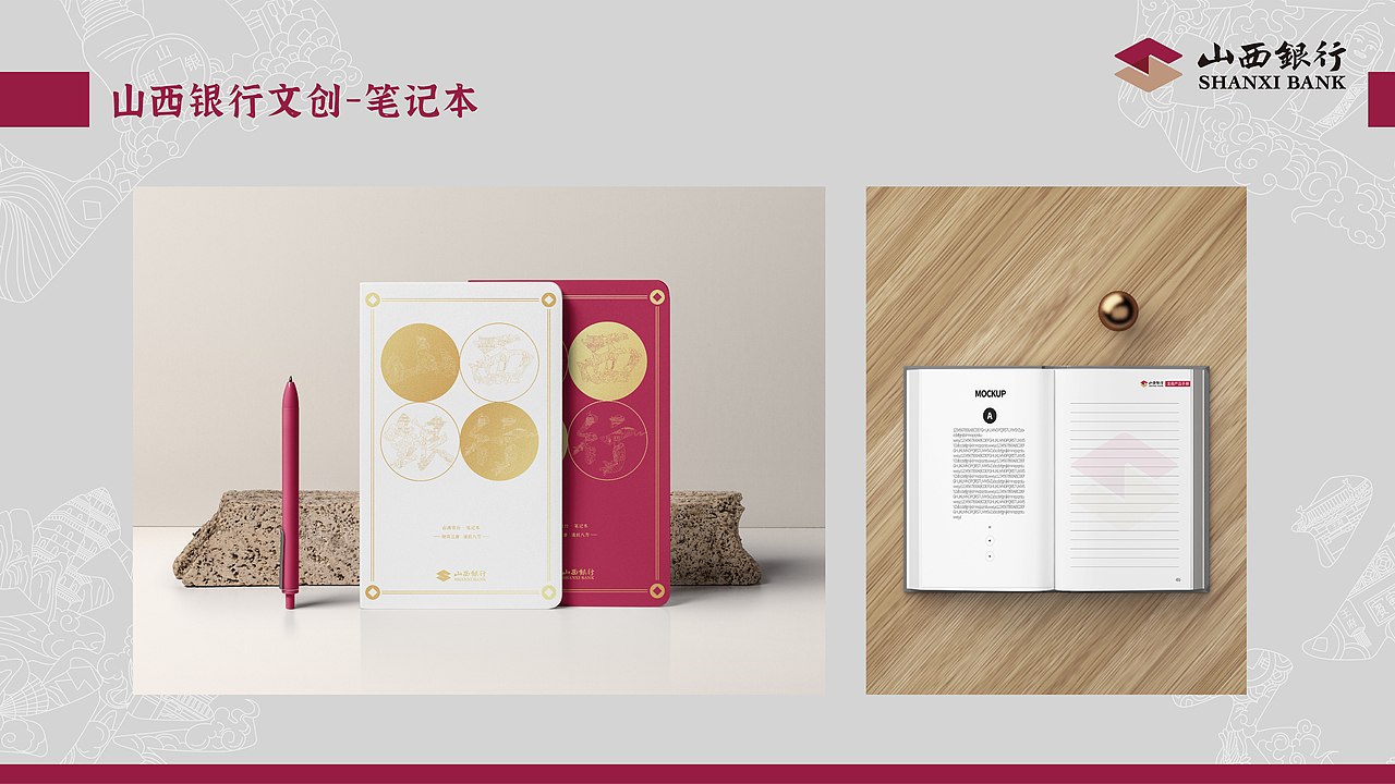 山西银行丨文创产品设计提案（图ZMzA4NjU3NjAw） - 品牌 - 站酷设计师绘梦妞原创素材 - 站酷ZCOOL