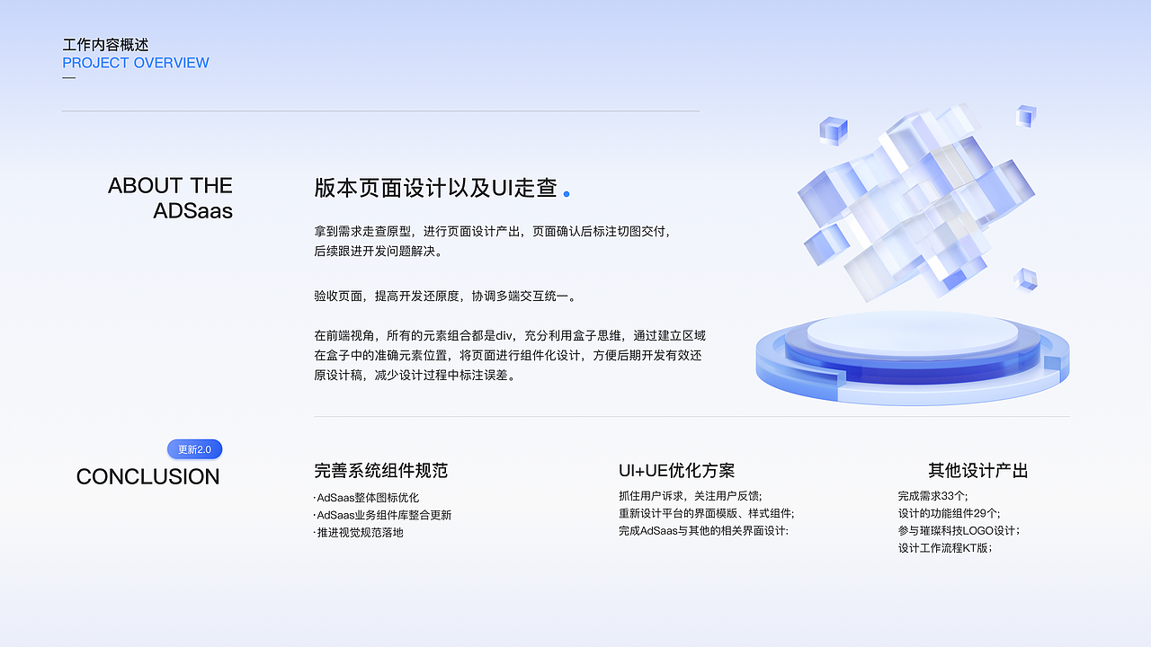 UI设计师-述职报告（图ZMzMzMzQ5NTUy） - APP界面 - 站酷设计师风继续吹1226原创素材 - 站酷ZCOOL