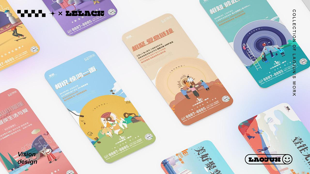 2020-2022作品集（图ZMzE1MTMwNTcy） - 品牌 - 站酷设计师LBlack原创素材 - 站酷ZCOOL