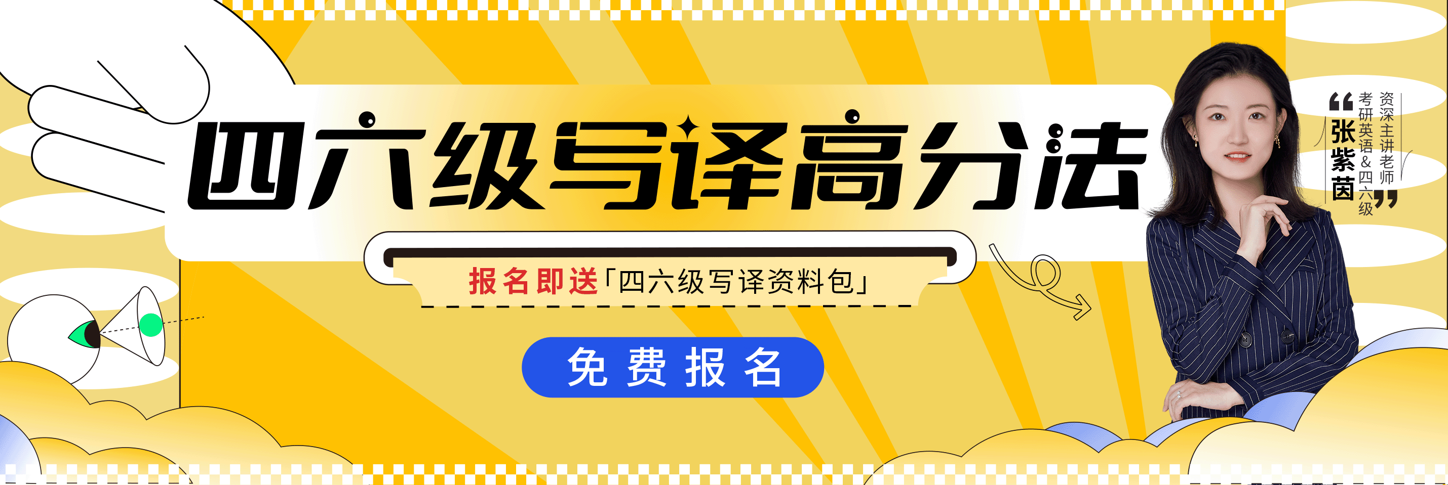 推广运营设计