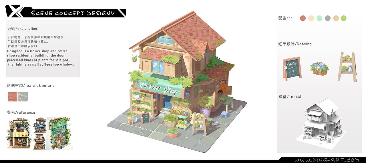 星雨场景班 - 学员作品 - 建筑设计作品（图ZMzUwNDg5MjA0） - 创作习作 - 站酷设计师星雨CG艺术中心原创素材 - 站酷ZCOOL