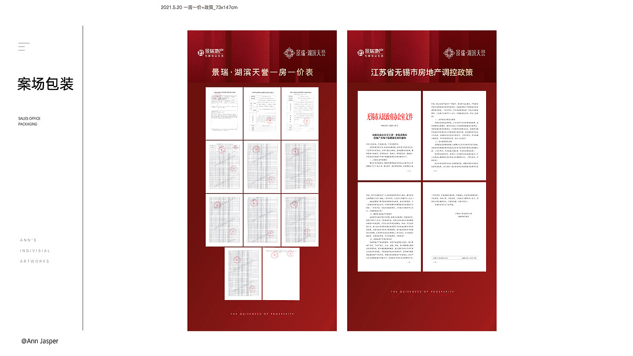 2021-2022年度个人/地产设计作品复盘（图ZMzE4MzQxMDgw） - 品牌 - 站酷设计师Ann大哲原创素材 - 站酷ZCOOL