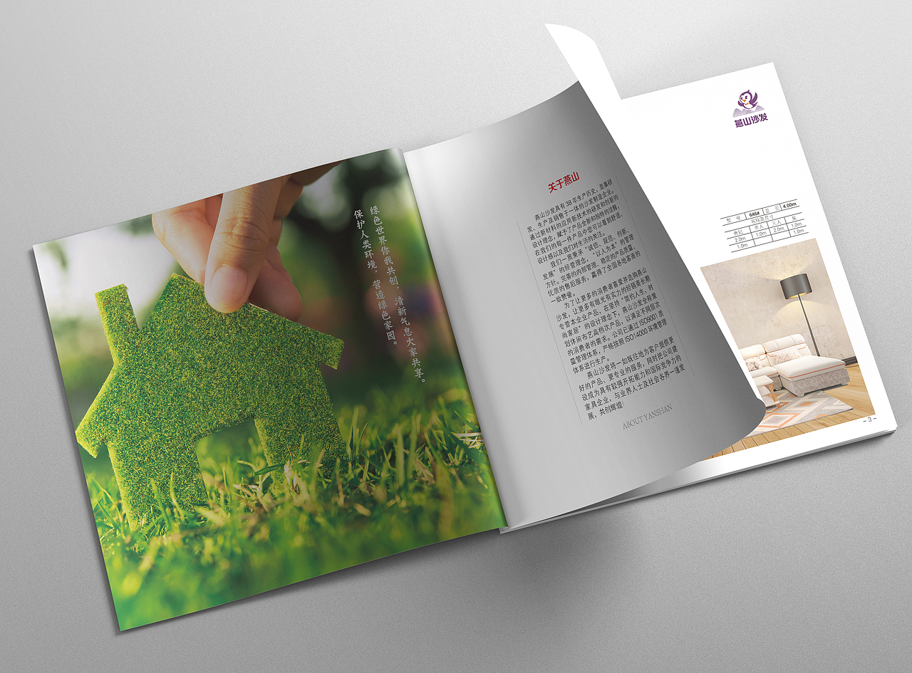 品述文化|沙发行业画册企业宣传册|画册展示（图ZMzY1OTQ3MzE2） - 其他平面 - 站酷设计师德州摄影设计基地原创素材 - 站酷ZCOOL