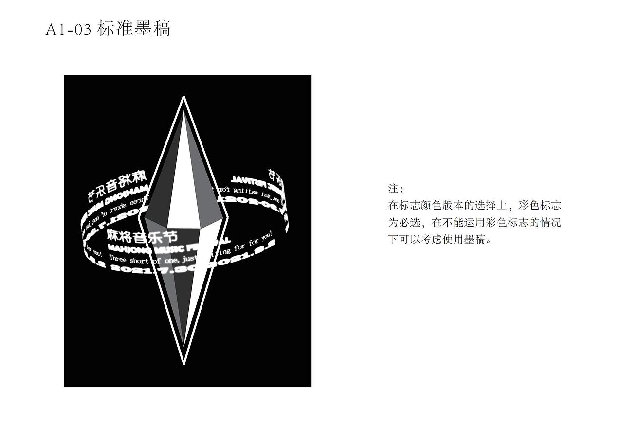 VI手册作品集（图ZMzIyNzU1MDMy） - 品牌 - 站酷设计师齐瑶原创素材 - 站酷ZCOOL