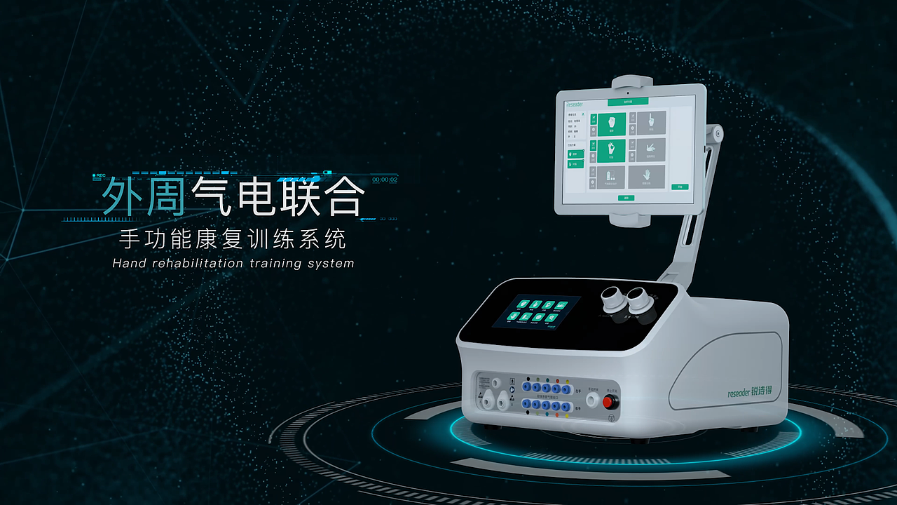 tB项目—手功能磁刺激设备品宣视频（图ZMzUzNzg1NDg0） - 宣传片 - 站酷设计师北凉不悲凉原创素材 - 站酷ZCOOL