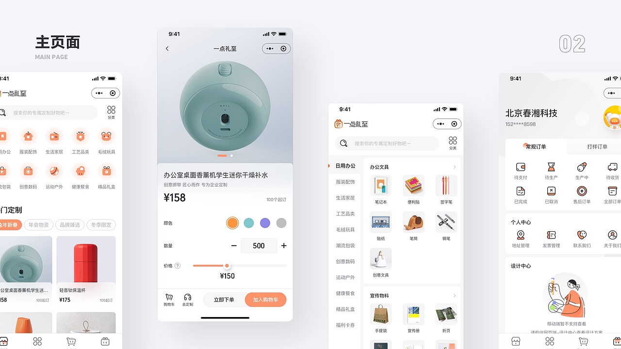 2022-2023 UI作品集（图ZMzQxMDMzNDg4） - APP界面 - 站酷设计师喵大人gx原创素材 - 站酷ZCOOL