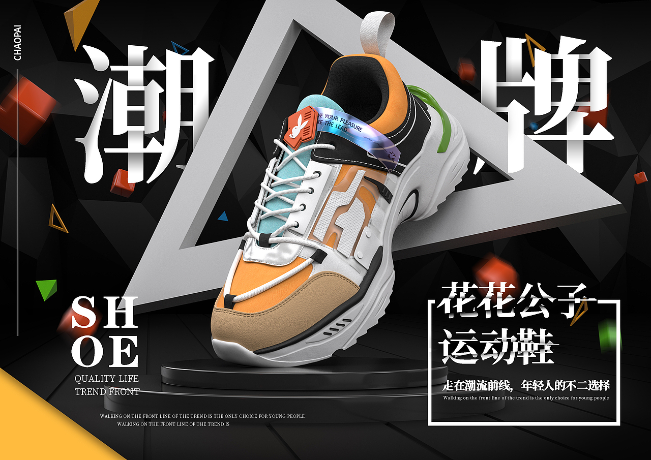 【3D建模渲染】花花公子鞋（图ZMzA4MDYzODQw） - 产品 - 站酷设计师Mehow原创素材 - 站酷ZCOOL