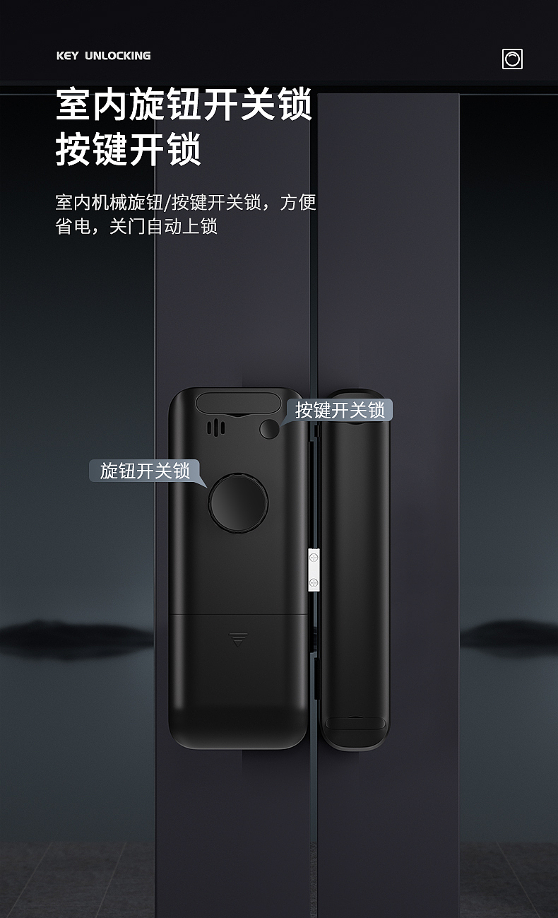 玻璃门智能门锁F700详情页（图ZMzY4NDY2MDAw） - 电商 - 站酷设计师倔强的小小设计师原创素材 - 站酷ZCOOL