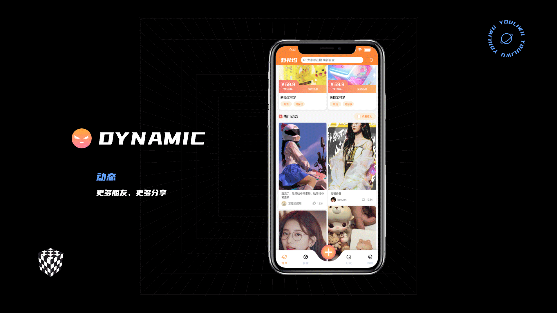 有礼坞APP动效设计（图ZMzEyOTQ0NTky） - APP界面 - 站酷设计师八元整钞原创素材 - 站酷ZCOOL