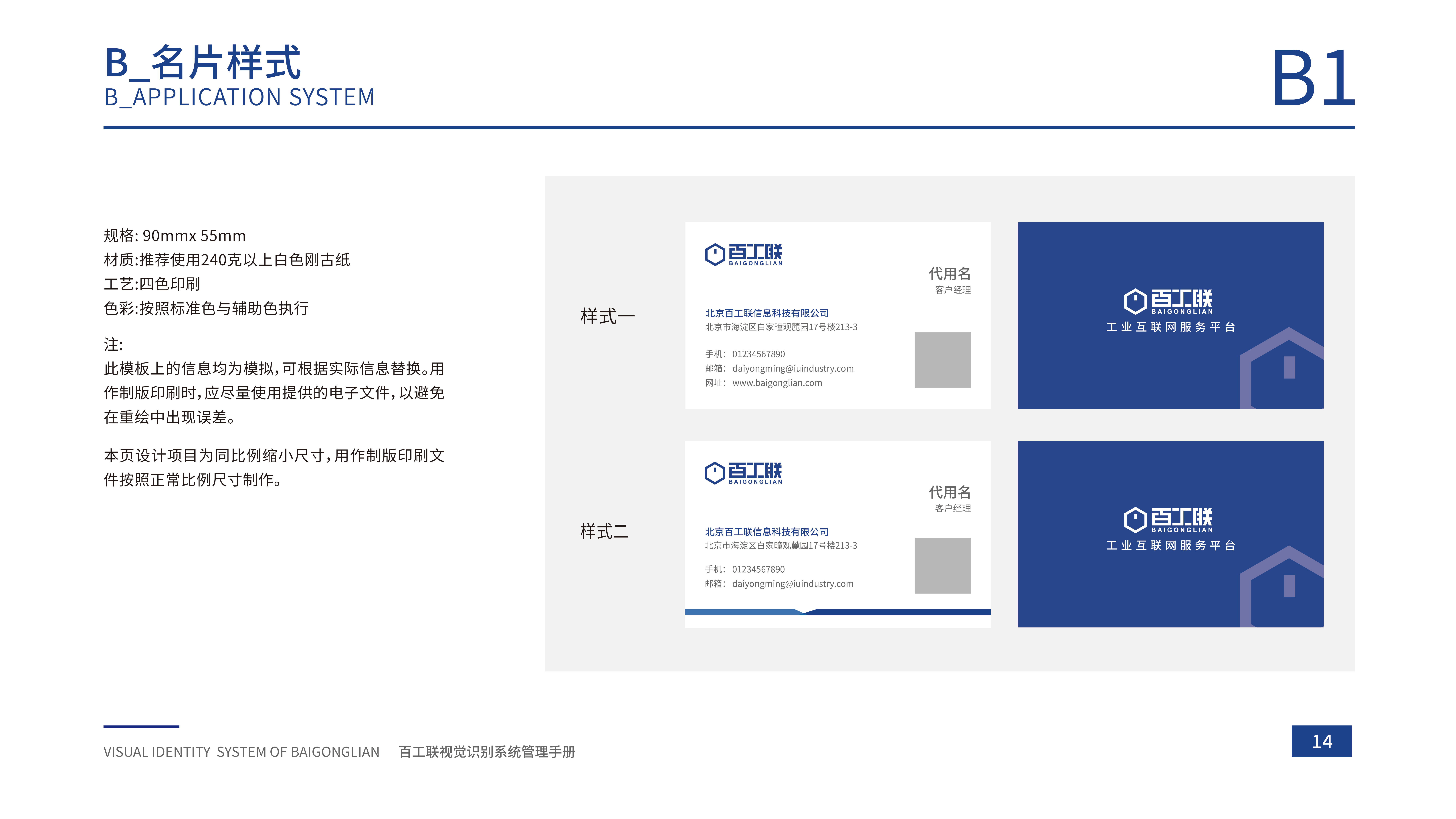 企业VI视觉识别手册（图ZMzAxNDUyNjU2） - 品牌 - 站酷设计师刘小羊羊原创素材 - 站酷ZCOOL