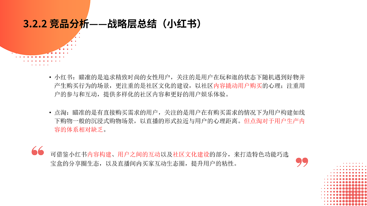 点淘互动分享圈（图ZMzU2MjczNzQw） - APP界面 - 站酷设计师centella原创素材 - 站酷ZCOOL
