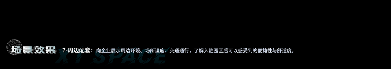 巡天科技 | 海创科技中心智慧园区可视化（图ZMzMzNjgxNjMy） - 其他UI - 站酷设计师杭州巡天科技原创素材 - 站酷ZCOOL