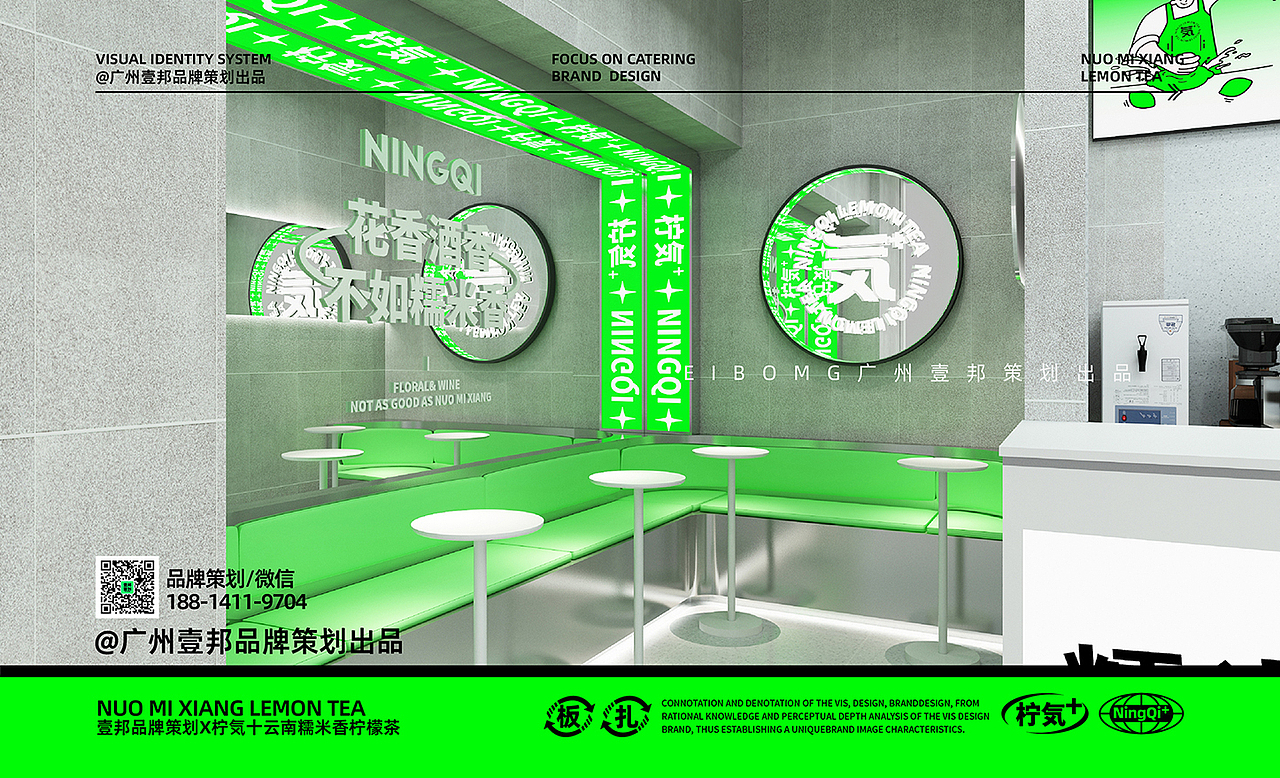 茶饮品牌 饮品品牌设计-云南糯米香柠檬茶（图ZMzIyOTgyNzY0） - 品牌 - 站酷设计师热菜来乐品牌策划原创素材 - 站酷ZCOOL