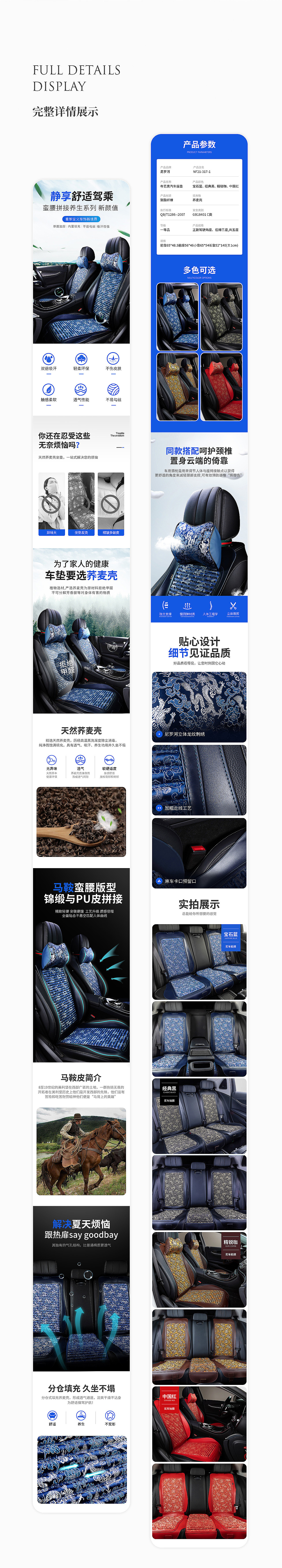 车垫（图ZMzM0MDE3NTcy） - 电商 - 站酷设计师Miss_漓原创素材 - 站酷ZCOOL
