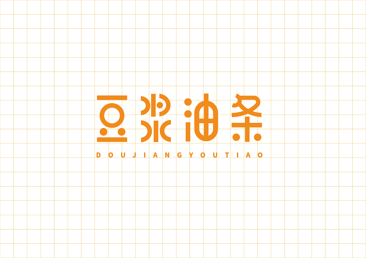 字体设计（图ZMzY5NDA5MDEy） - 字体/字形 - 站酷设计师小鱼呆呆狗原创素材 - 站酷ZCOOL