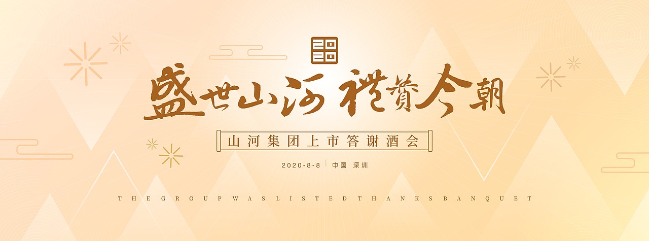 2019—2022活动项目主KV（图ZMjk3MDA4Njg0） - 宣传物料 - 站酷设计师碳笔王子原创素材 - 站酷ZCOOL