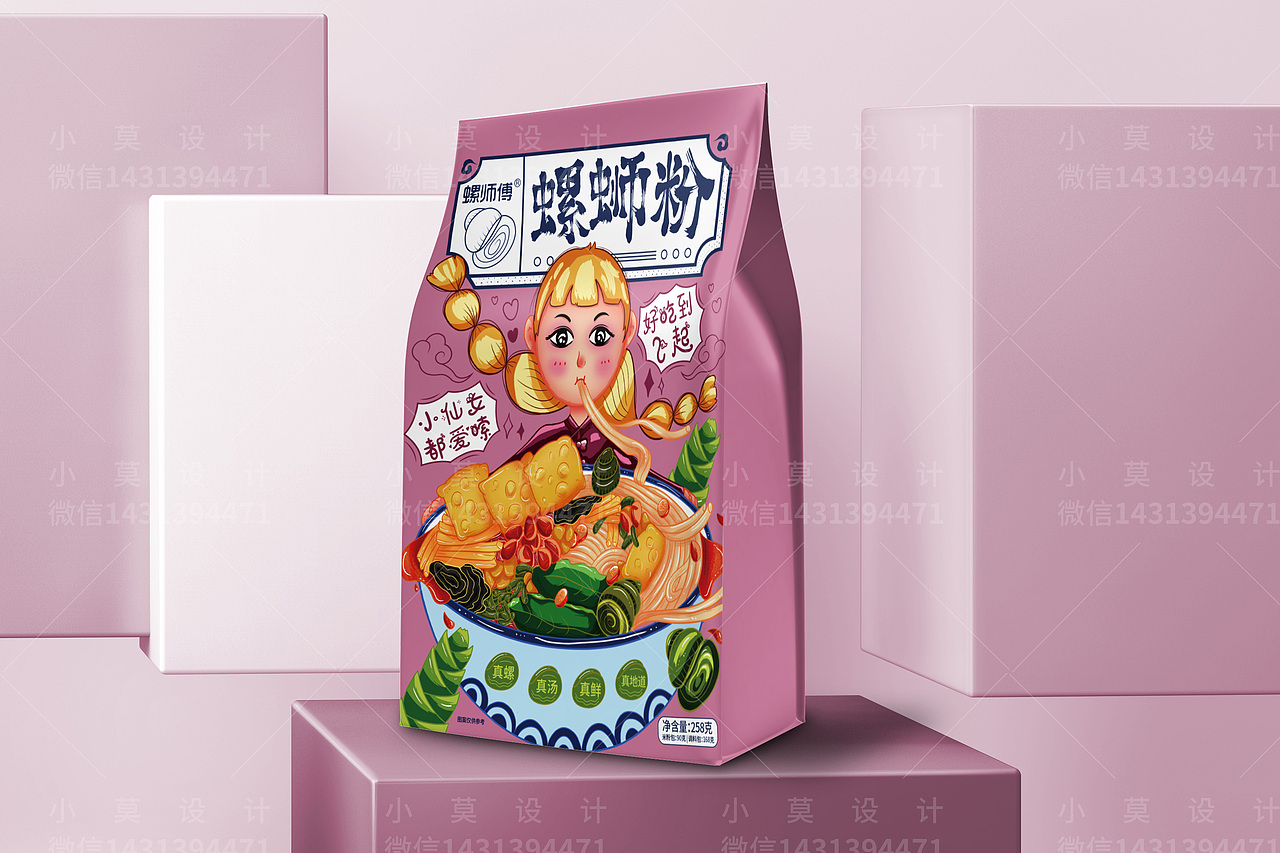 小仙女螺蛳粉包装袋插画设计