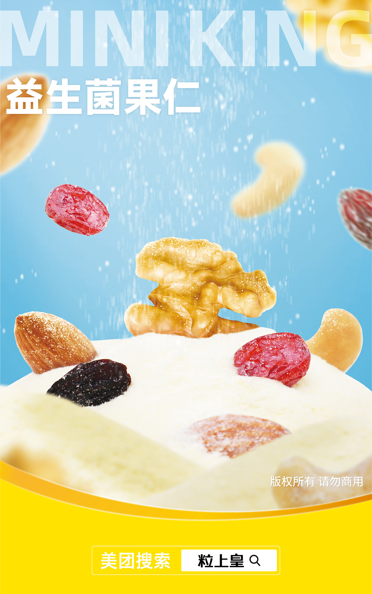 2022年食品创意海报合集（图ZMzMxNDE1MTcy） - 商业插画 - 站酷设计师品牌好朋友原创素材 - 站酷ZCOOL