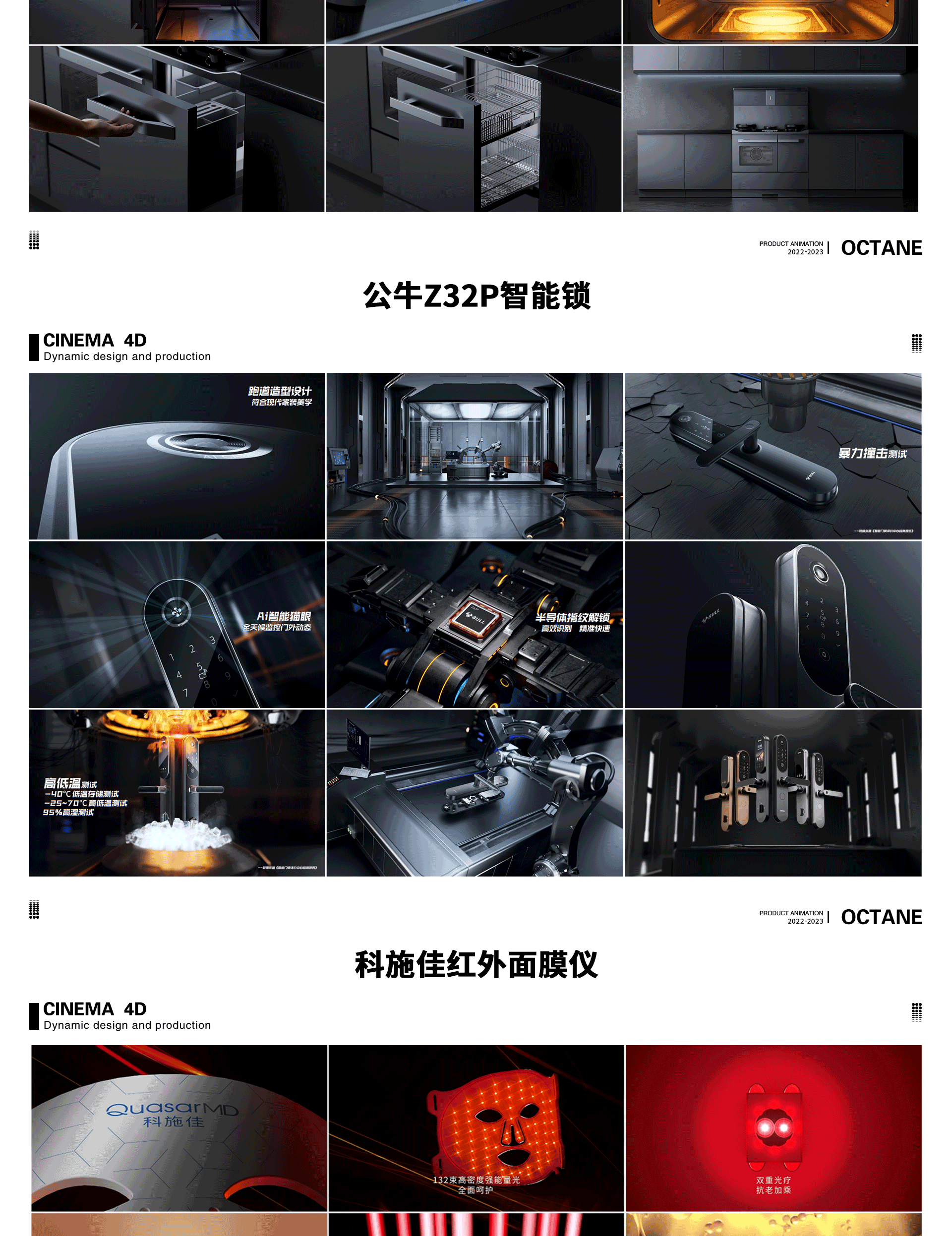 2022-2023三维产品动画合集（图ZMzY5MjA3NTM2） - 动画/影视 - 站酷设计师Min丶丶原创素材 - 站酷ZCOOL