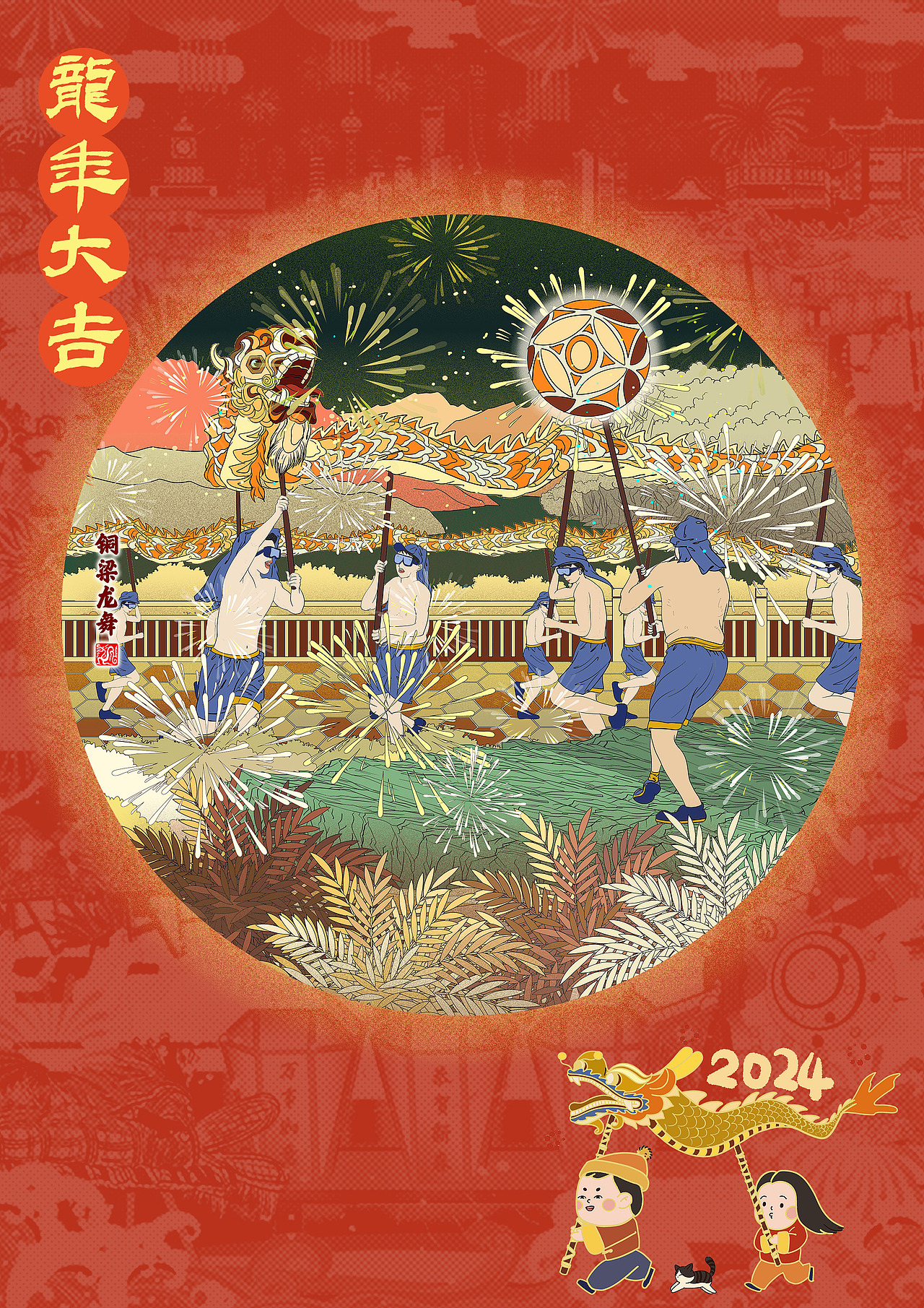 非遗里的中国龙（图ZMzYyNTgwNDg0） - 艺术插画 - 站酷设计师咪居JUMISTUDIO原创素材 - 站酷ZCOOL