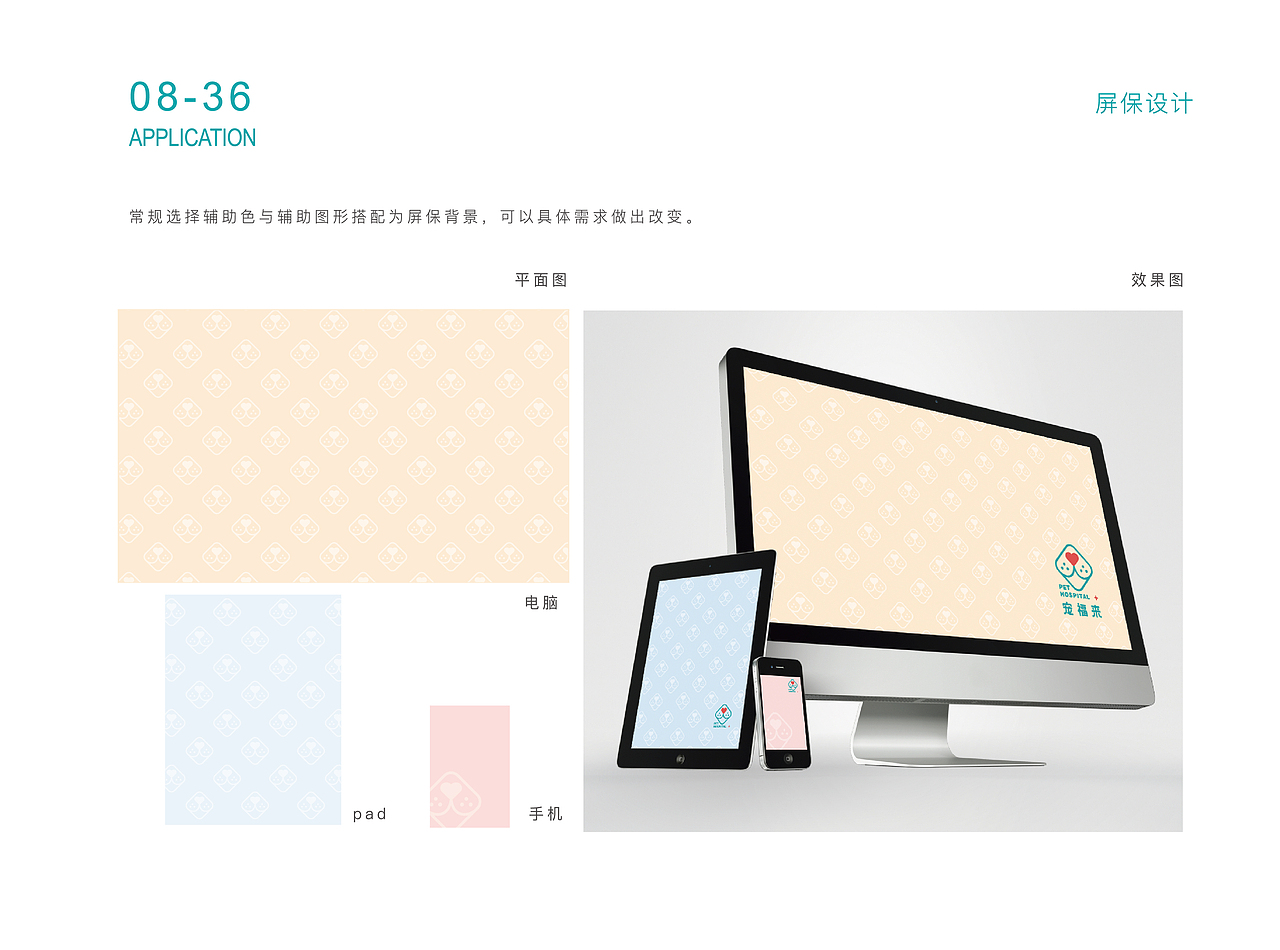 宠福来·宠物医院logo及VI设计（图ZMzA4MjkwMzY4） - 品牌 - 站酷设计师伟儿monster原创素材 - 站酷ZCOOL