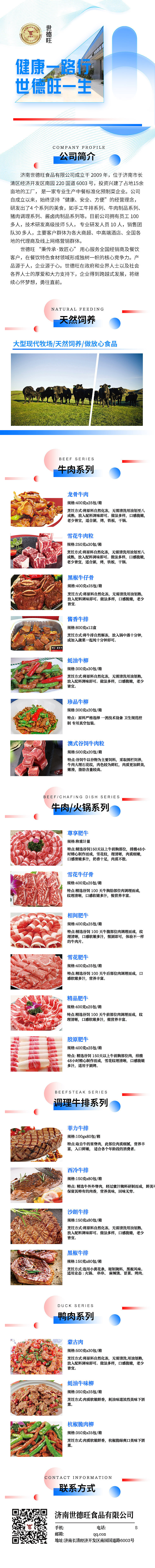 宣传单页（图ZMzM1NzQ2Njgw） - 宣传物料 - 站酷设计师沉默的发个呆原创素材 - 站酷ZCOOL