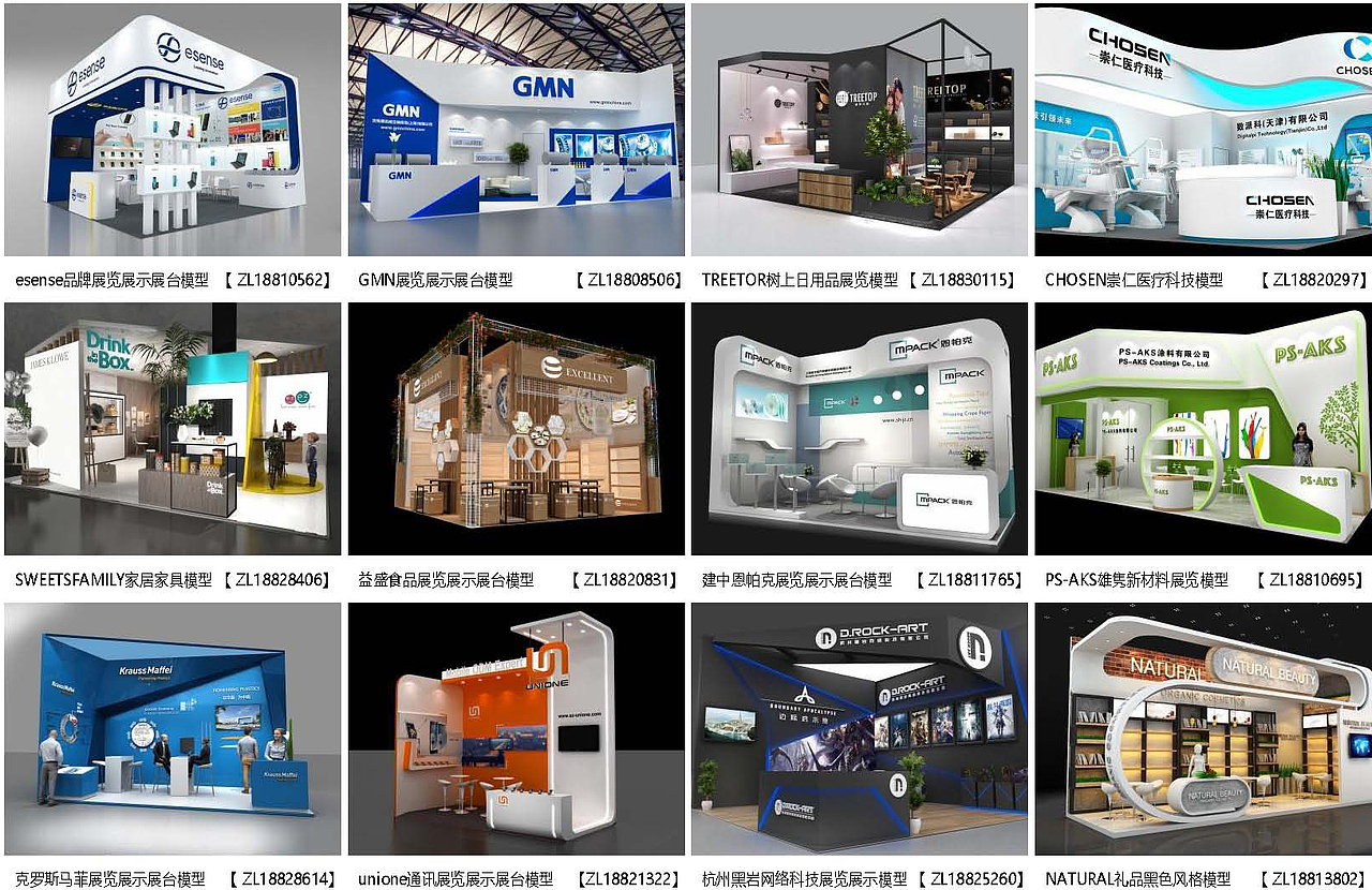 展览模型 | 18-36平米 二面开口 | 展览展台设计模型02