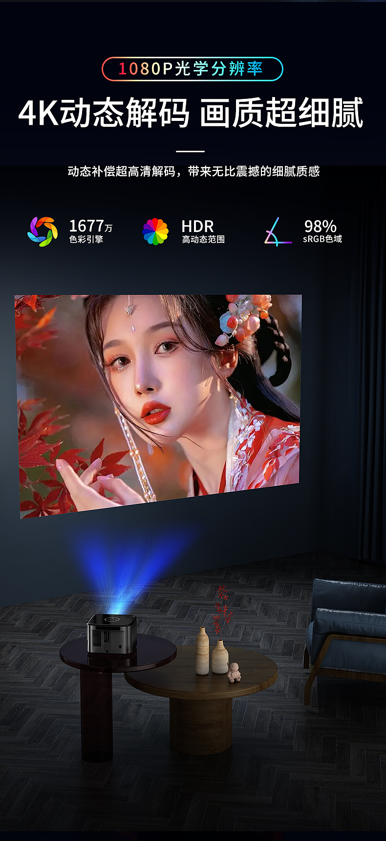 投影仪3D渲染深圳图片设计智能投屏设备渲染详情页主图