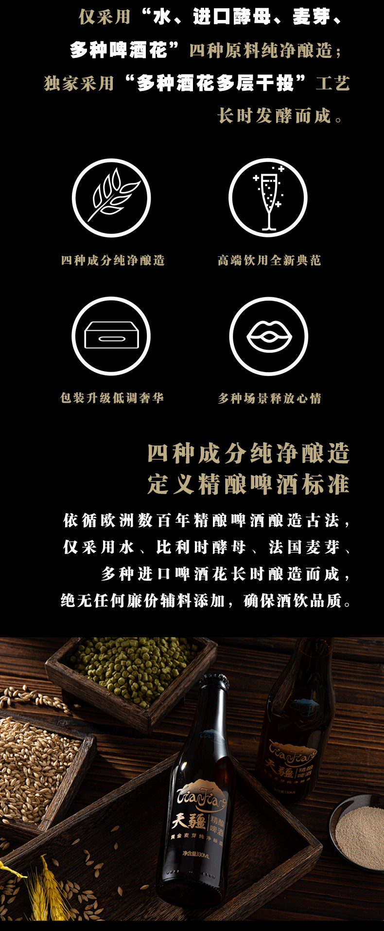 天疆精酿啤酒系列作品（图ZMzE2MTQ2NDEy） - 品牌 - 站酷设计师RehobothYe原创素材 - 站酷ZCOOL